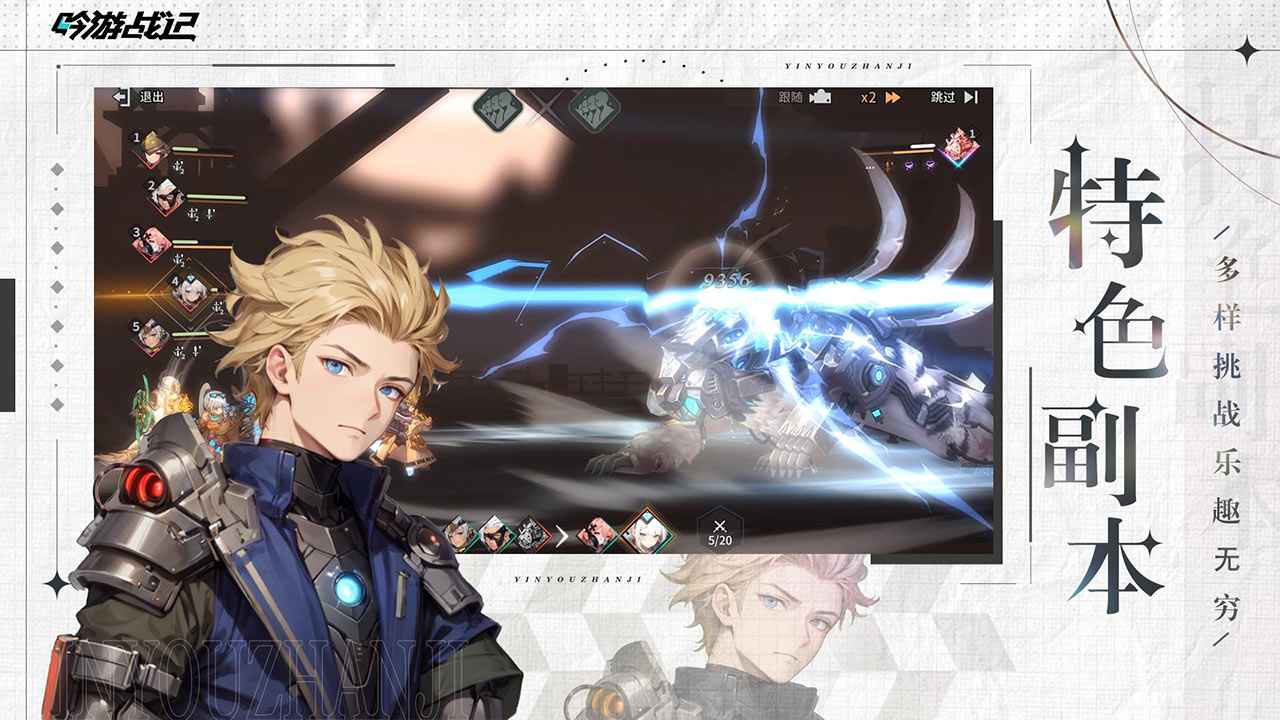 吟游战记版