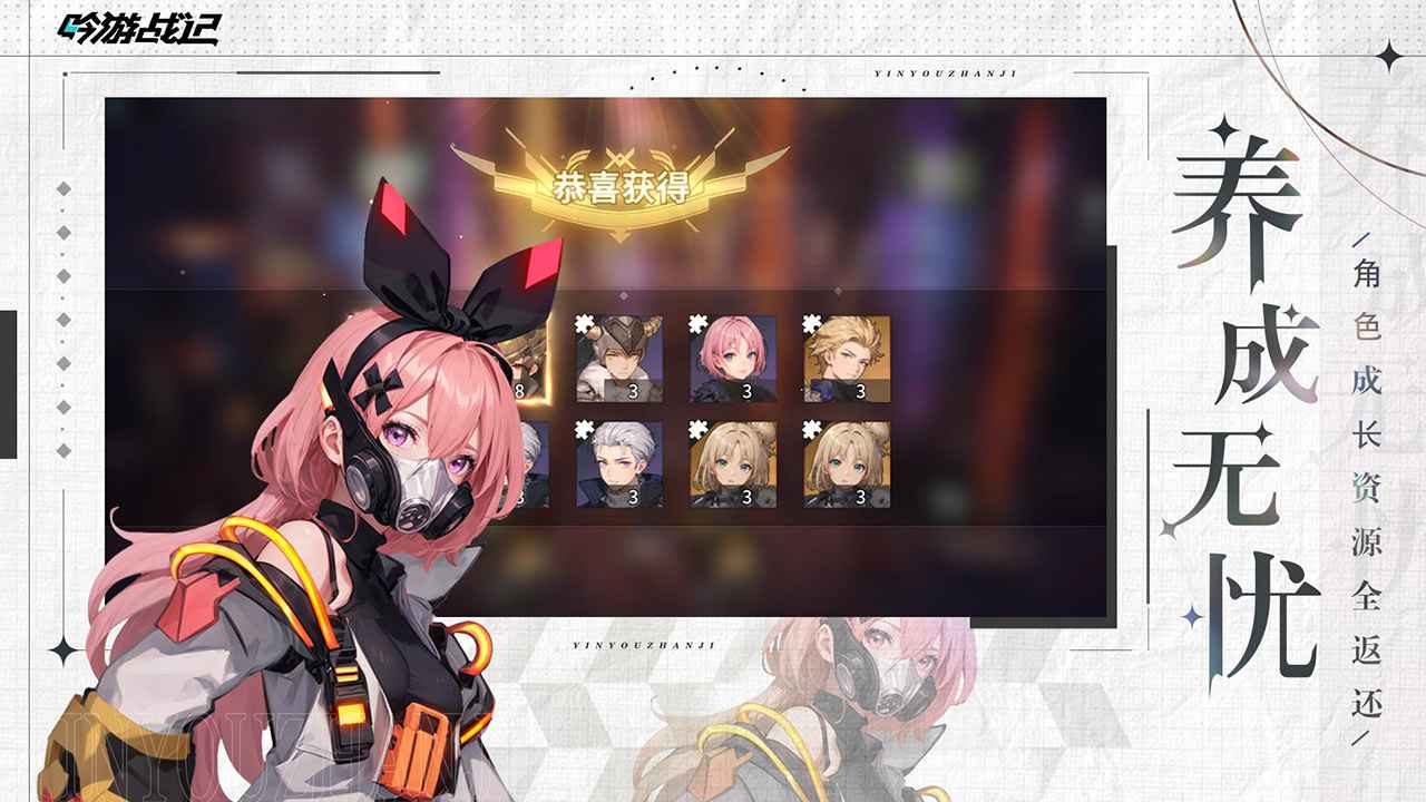 吟游战记版
