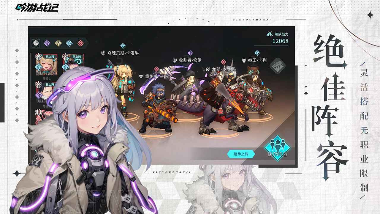 吟游战记版