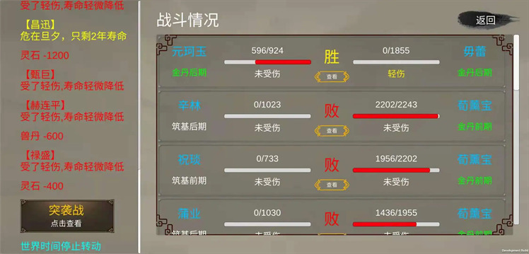 修个球仙免费正版