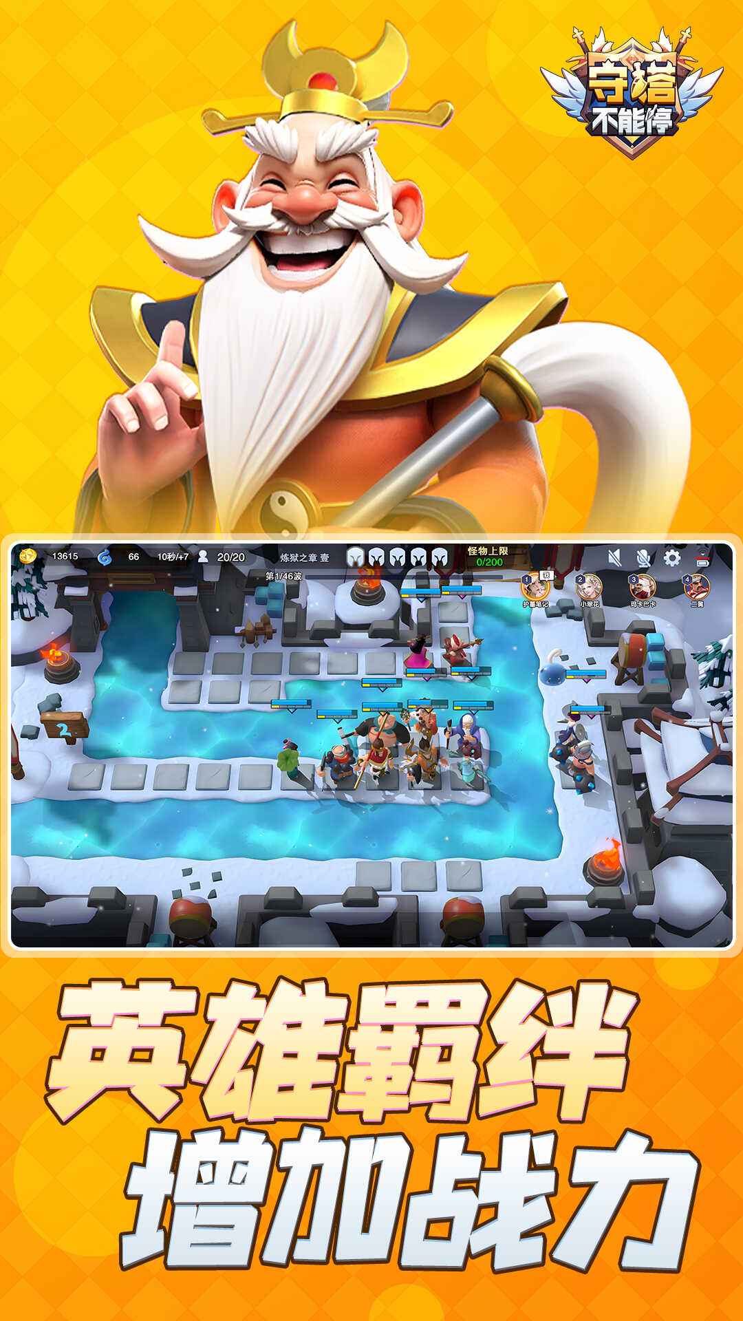 守塔不能停游戏安装