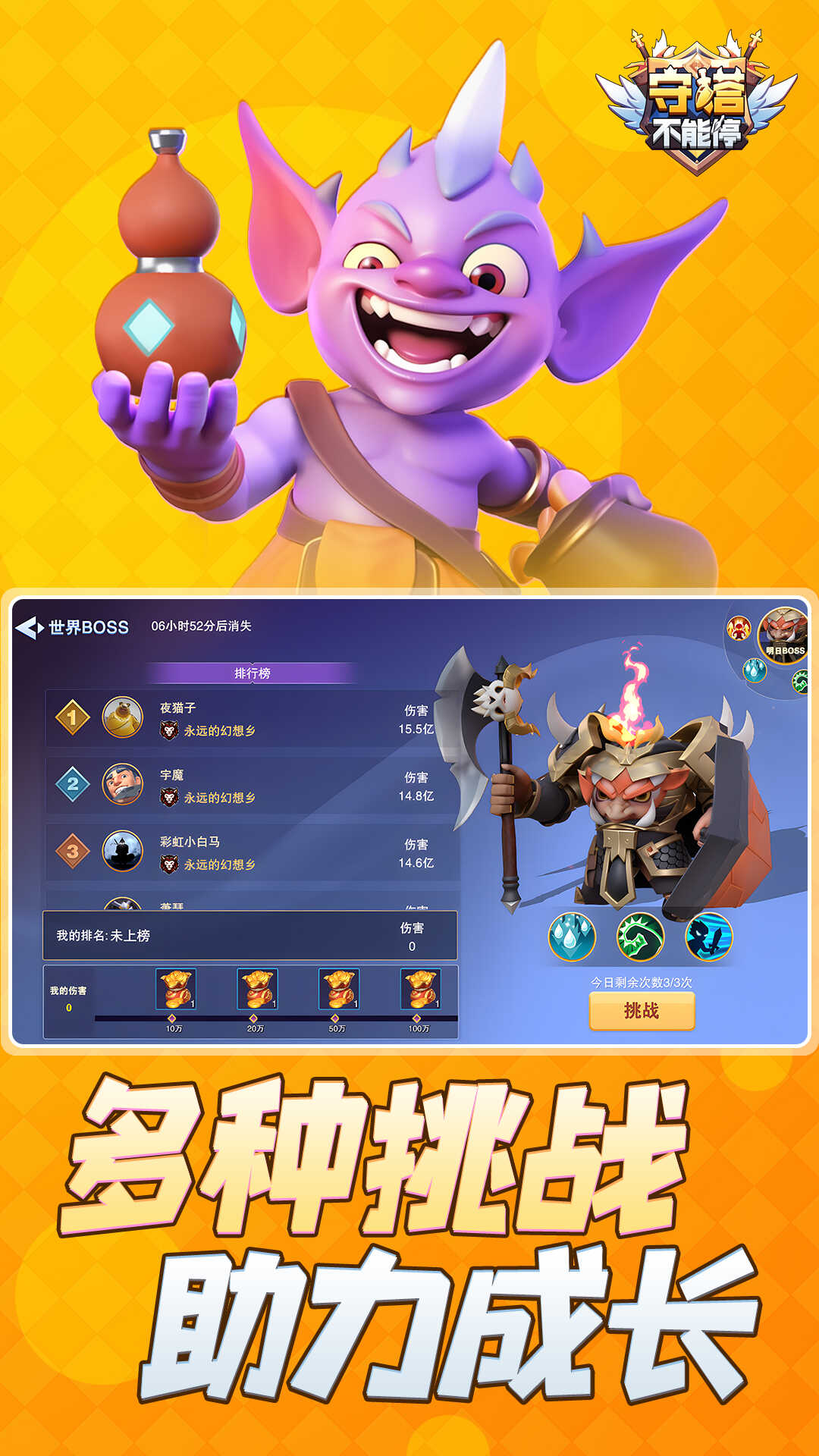 守塔不能停游戏安装