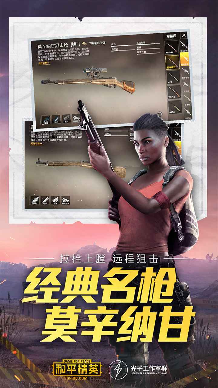 和平精英云版