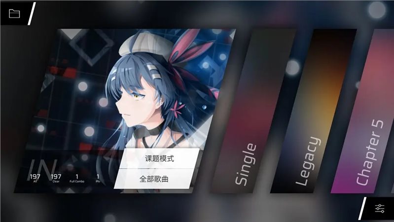 phigros（安卓版）