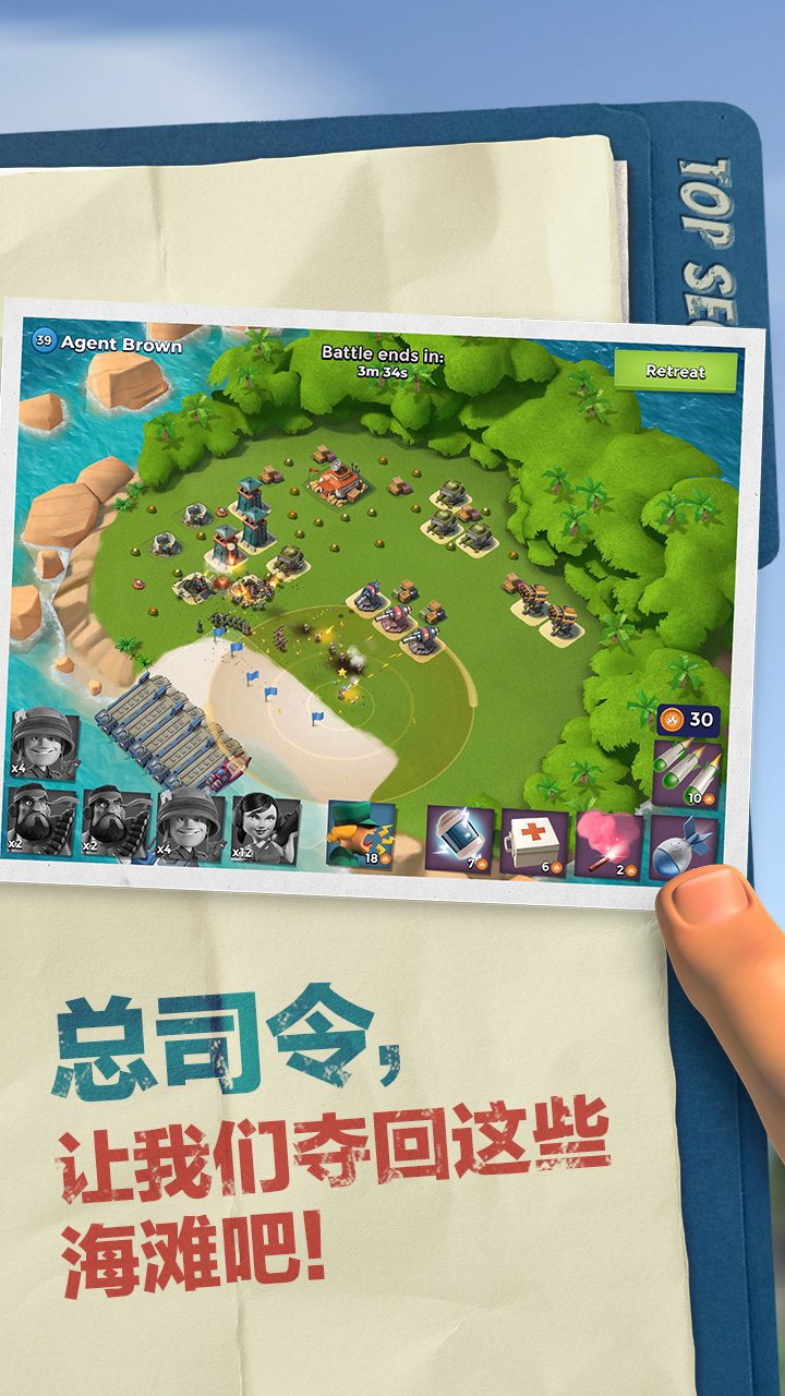 海岛奇兵（下载最新版）
