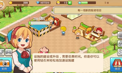 开心商店（下载）