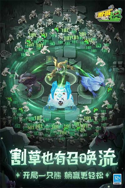 这个地下城有点怪（安装包）