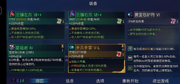 死亡细胞（免费正版）