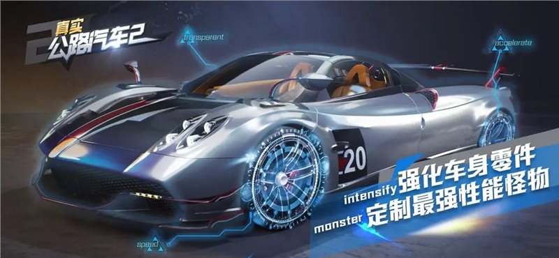 真实公路汽车2（免费正版）