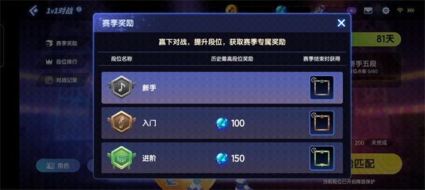 节奏大师（手机版）