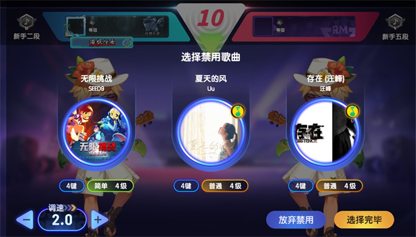 节奏大师（手机版）