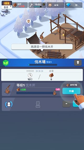 冰冻之城（下载最新版）