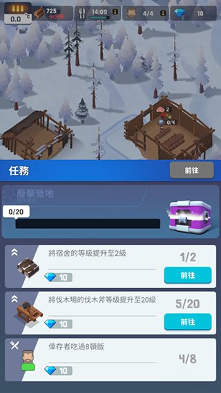 冰冻之城（下载最新版）