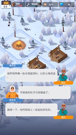 冰冻之城（下载最新版）