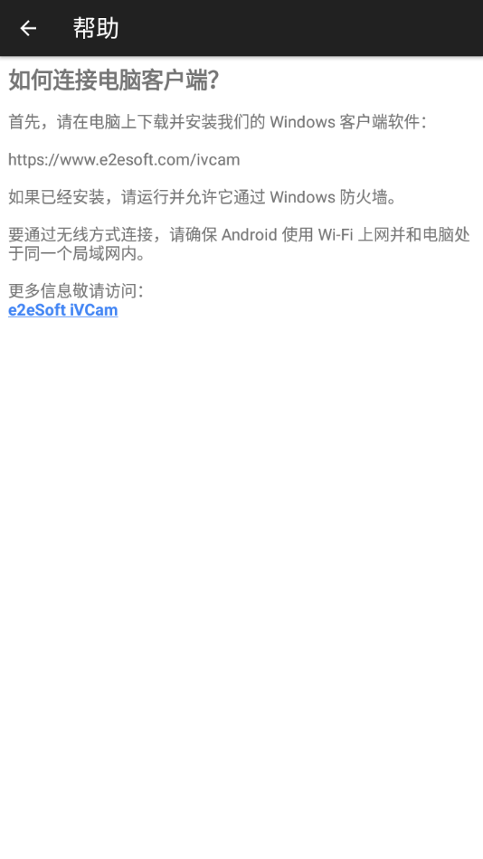 ivcam正版