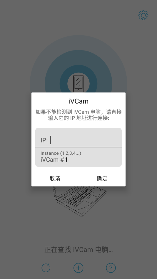 ivcam正版