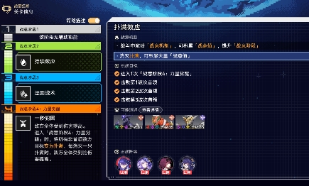 崩坏星穹铁道
