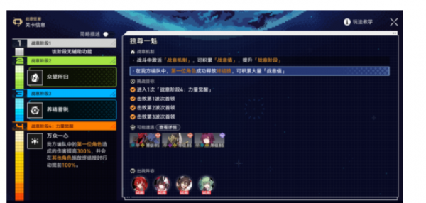 崩坏星穹铁道