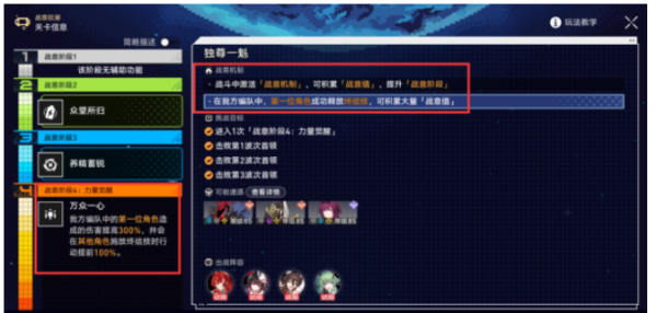 崩坏星穹铁道