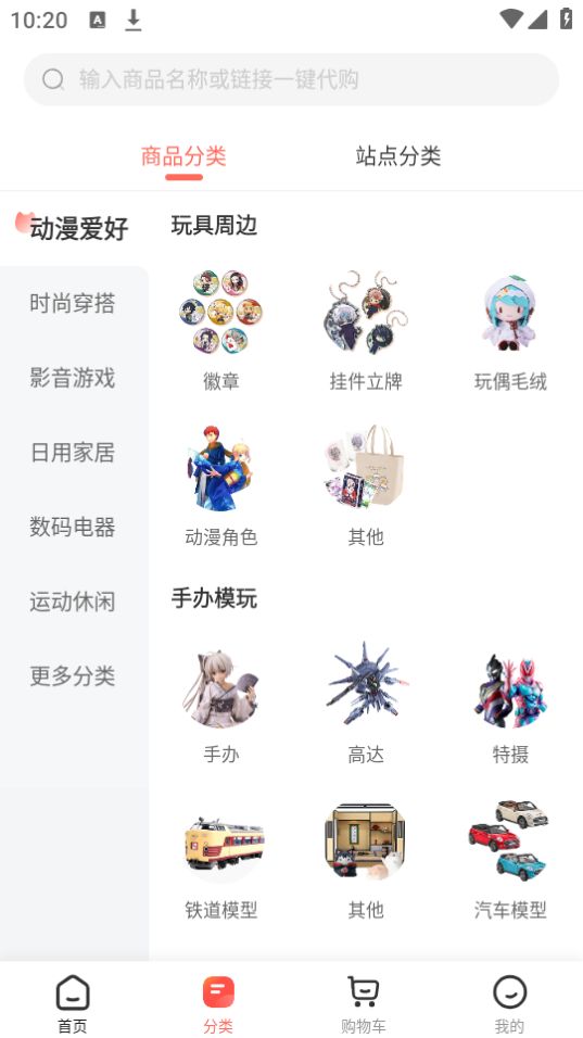 任你购