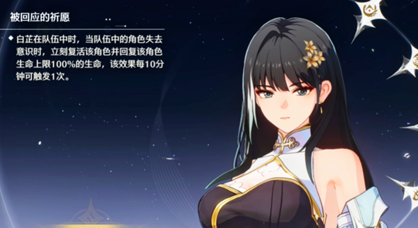 鸣潮