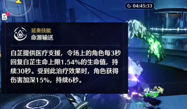 鸣潮