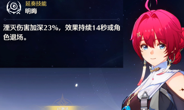 鸣潮