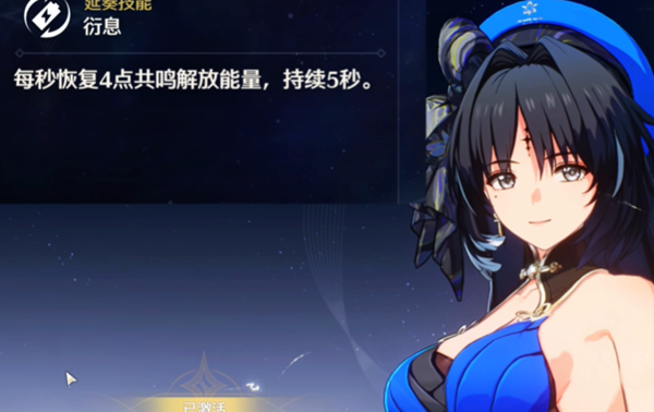鸣潮