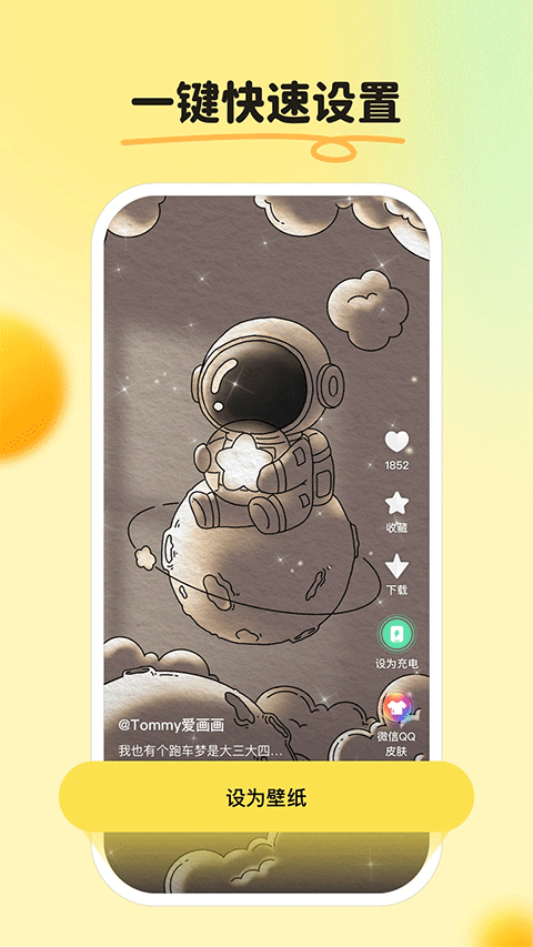 皮皮壁纸小程序