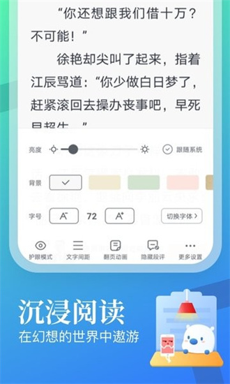 飞读小说旧版