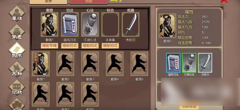 豪杰成长计划