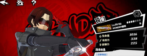 女神异闻录夜幕魅影