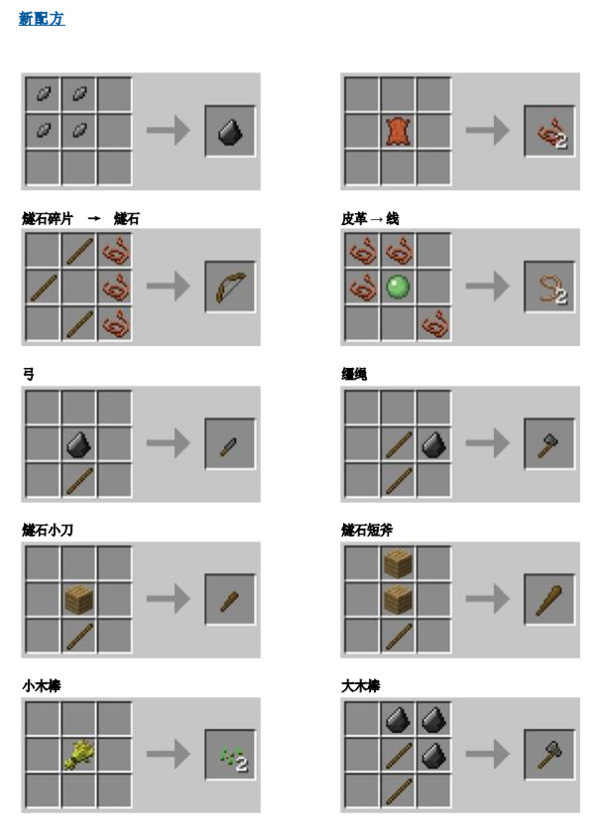 我的世界贝爷生存振金版