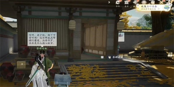 射雕