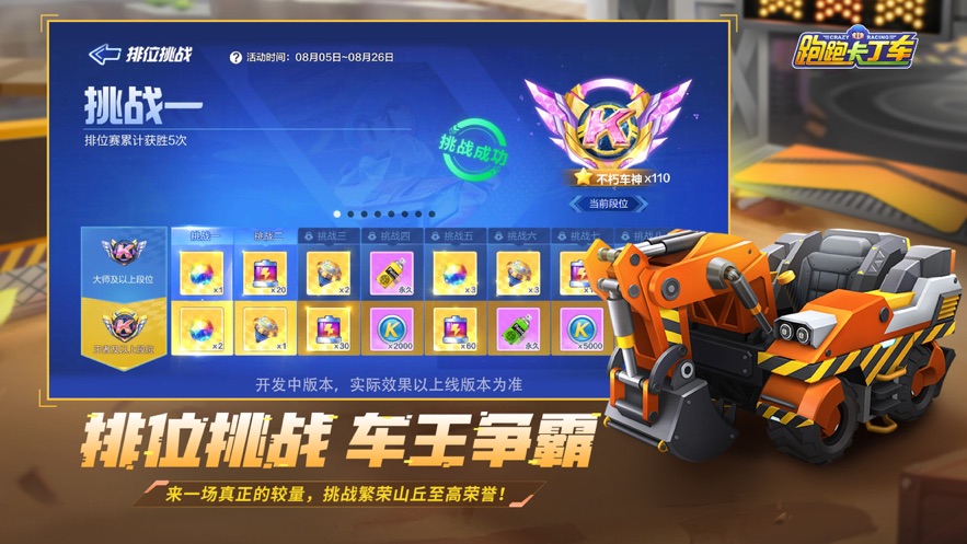 跑跑卡丁车竞速版