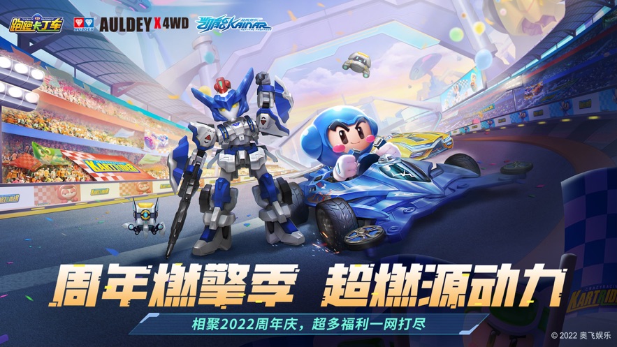 跑跑卡丁车竞速版