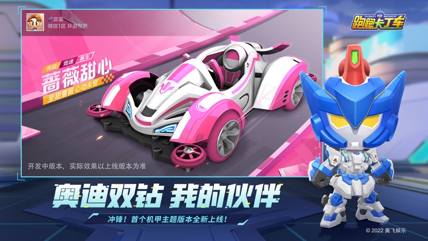 跑跑卡丁车竞速版