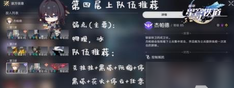 崩坏星穹铁道