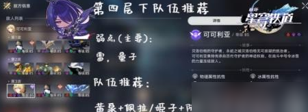 崩坏星穹铁道