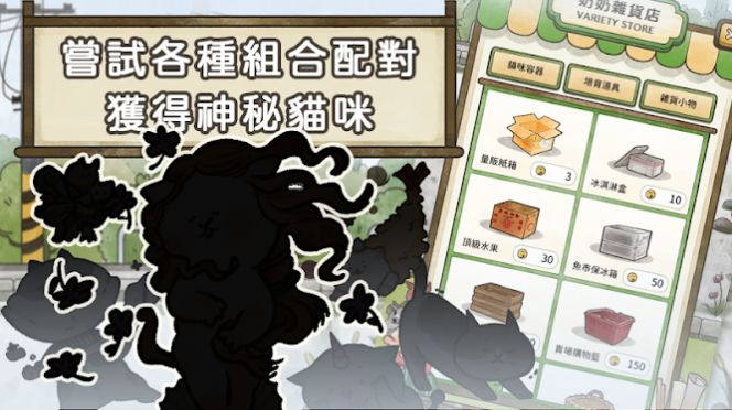 猫箱物语手机版