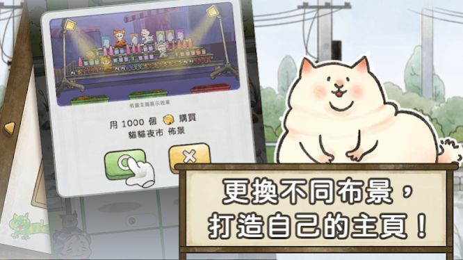 猫箱物语手机版