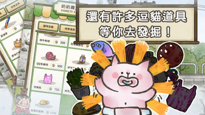 猫箱物语手机版