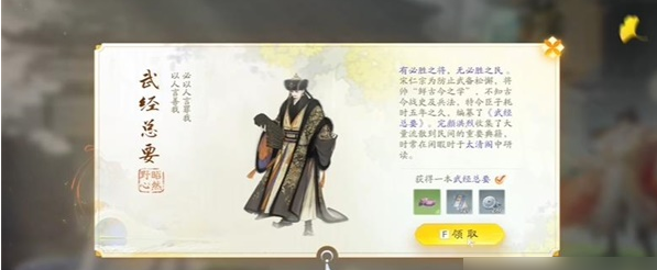 射雕