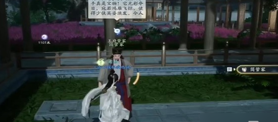 射雕