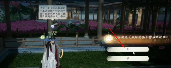 射雕