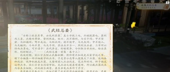 射雕