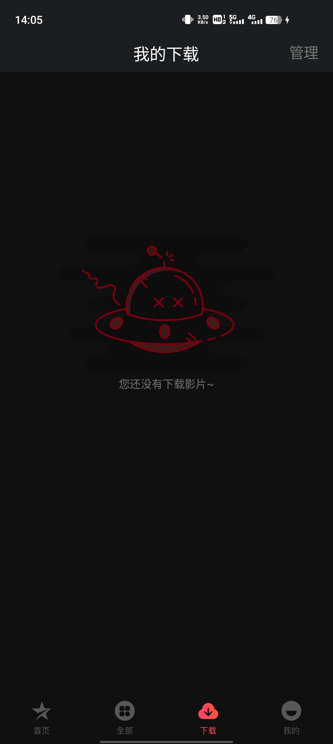 星空电影
