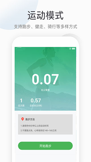 趣步3.0.3