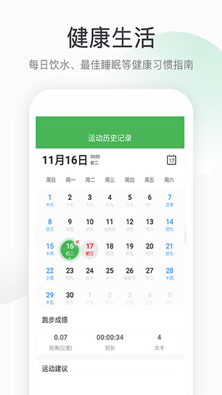 趣步3.0.3
