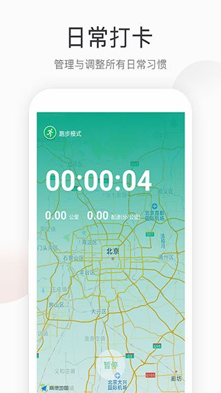 趣步3.0.3